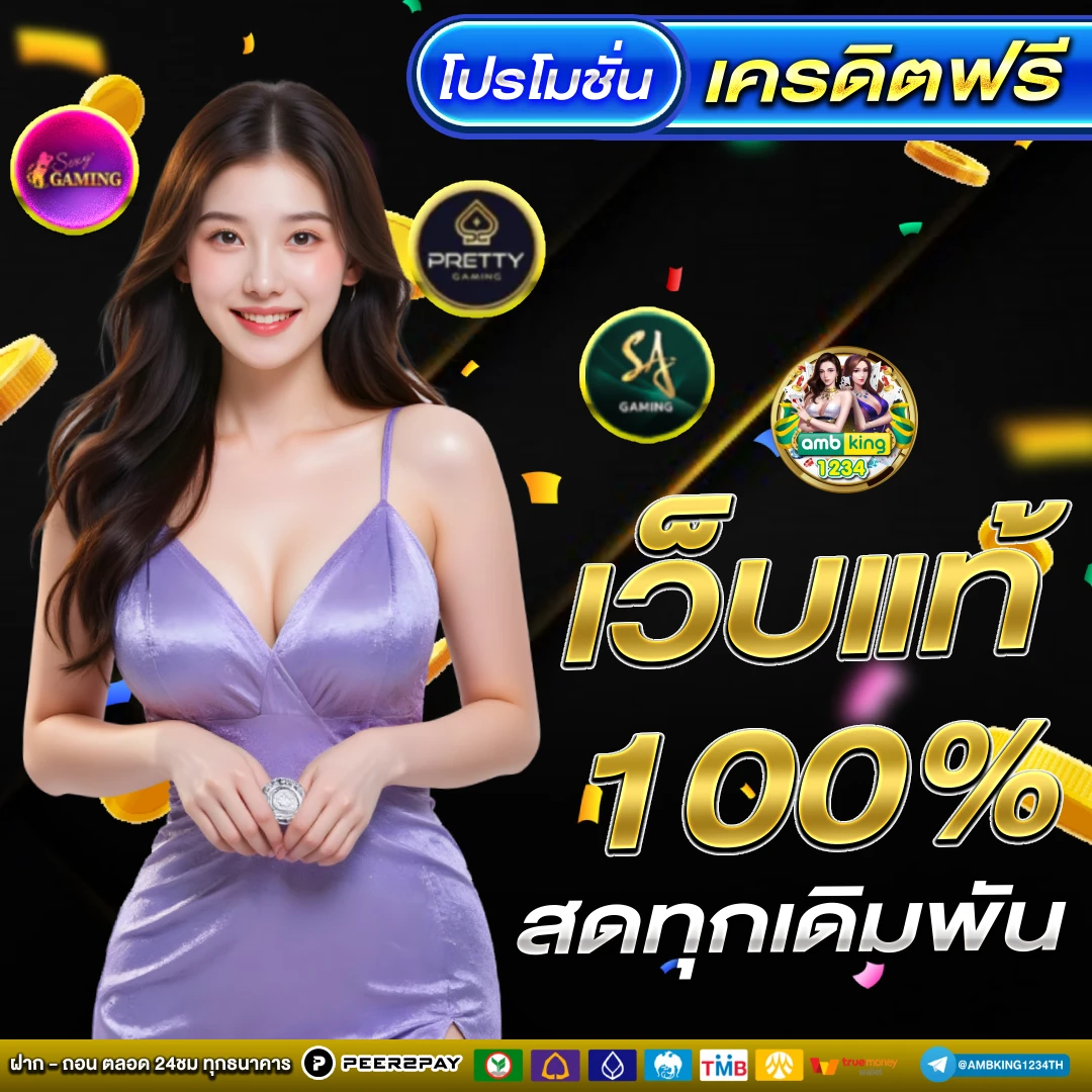 bk8 เข้าสู่ ระบบ - แบนเนอร์โปรโมชั่น