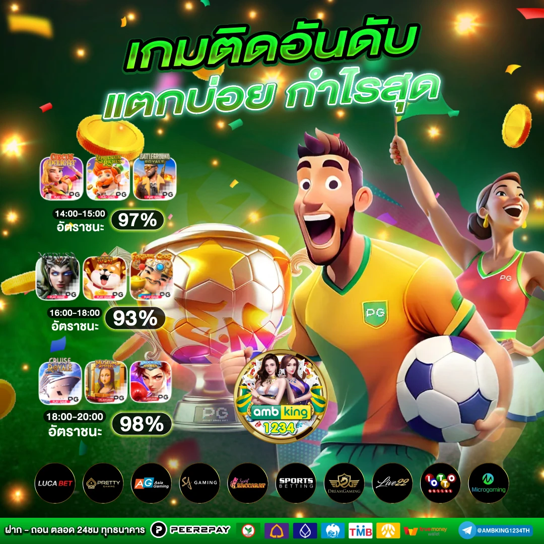 ทางเข้าเว็บpg - แบนเนอร์โปรโมชั่น