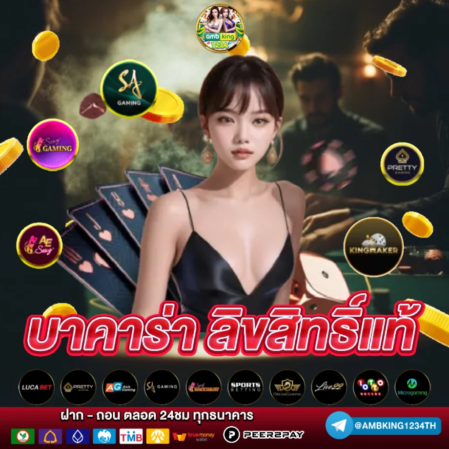 เว็ปตรงpg - แบนเนอร์โปรโมชั่น