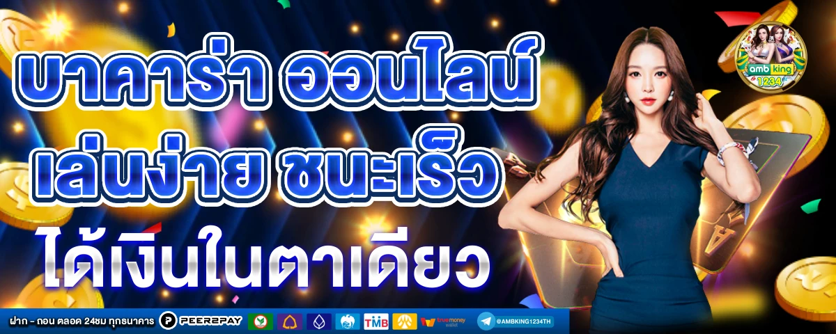 777ฝากถอนไม่มีขั้นต่ํา - แบนเนอร์โปรโมชั่น