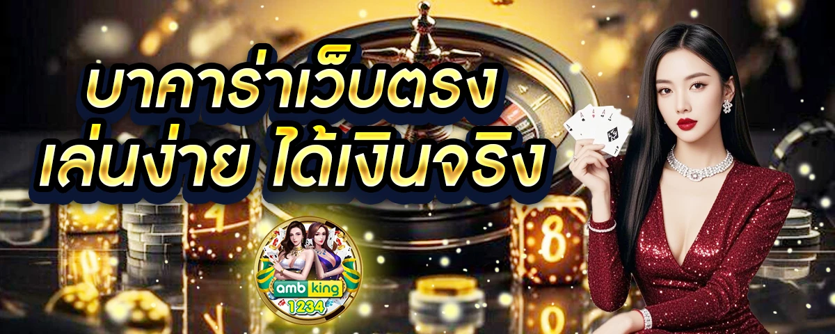 ไทเกอร์ 789 - แบนเนอร์โปรโมชั่น
