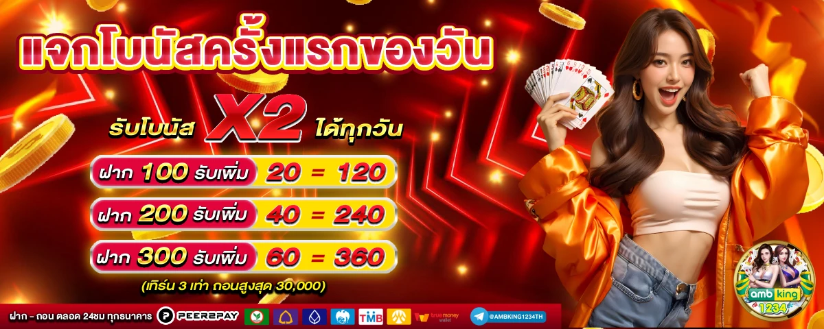 สมัครm88 ทางเข้า - แบนเนอร์โปรโมชั่น