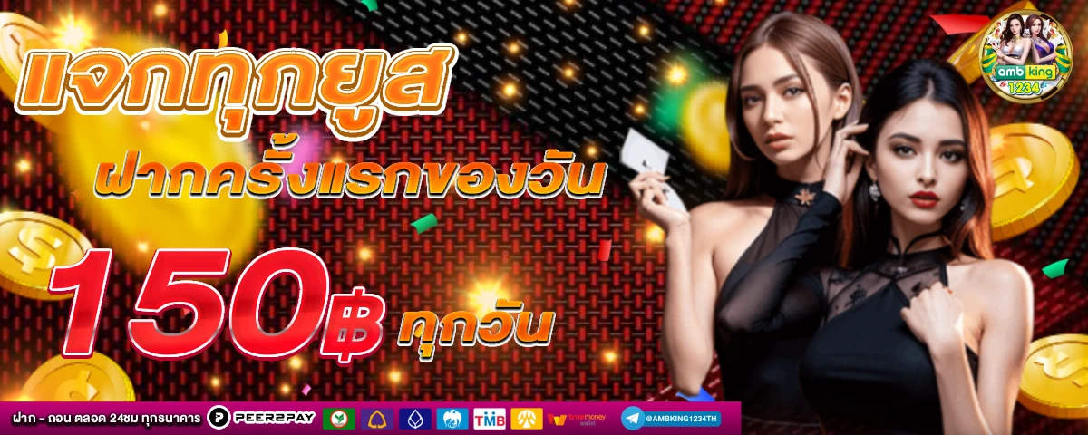 สมัครสล็อต เว็บตรง - แบนเนอร์โปรโมชั่น