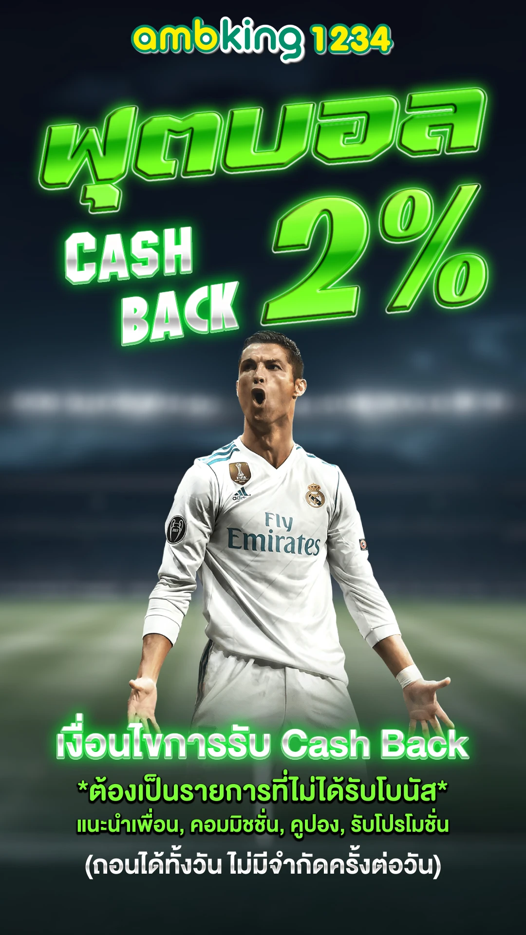 สร้อต - แบนเนอร์โปรโมชั่น