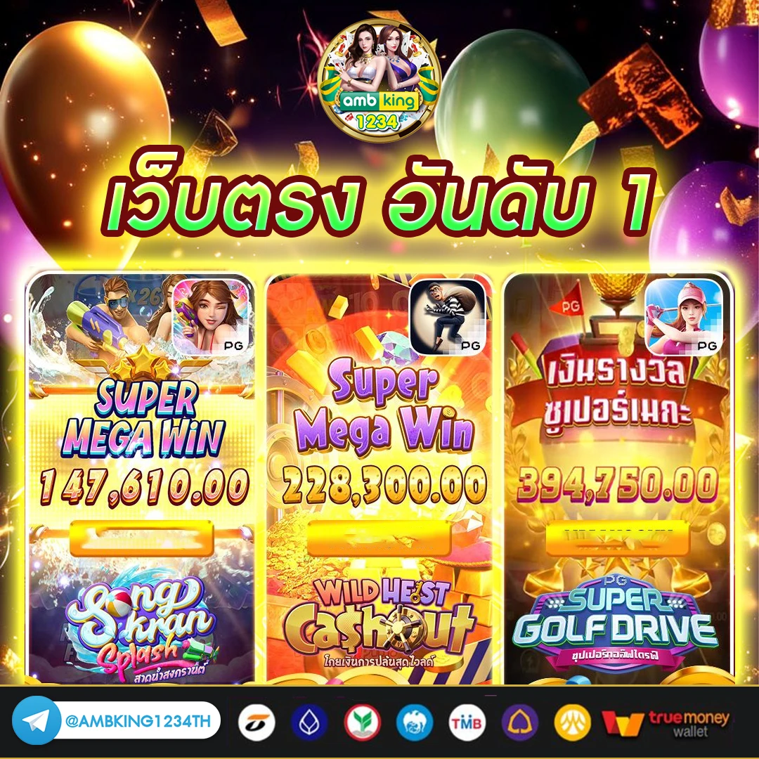 ฝากวอลเลท - แบนเนอร์โปรโมชั่น