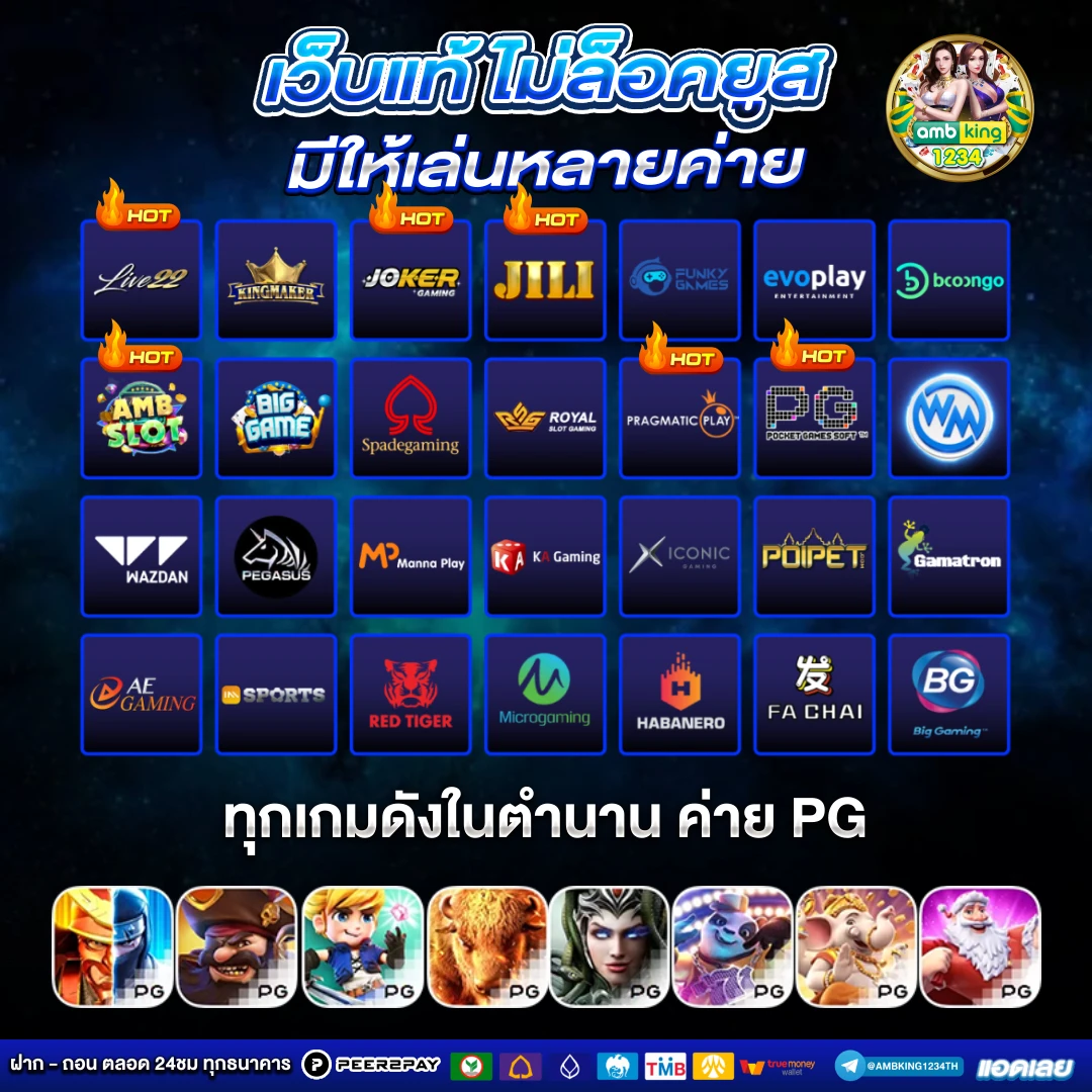 สลัอต - แบนเนอร์โปรโมชั่น