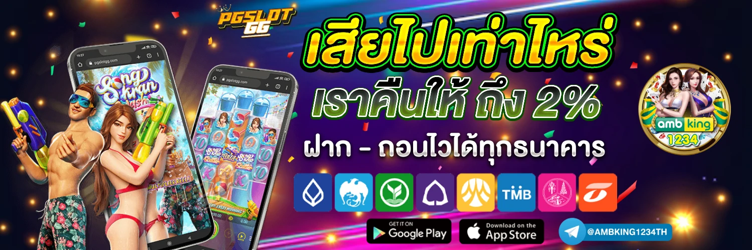 123วิน88 - แบนเนอร์โปรโมชั่น
