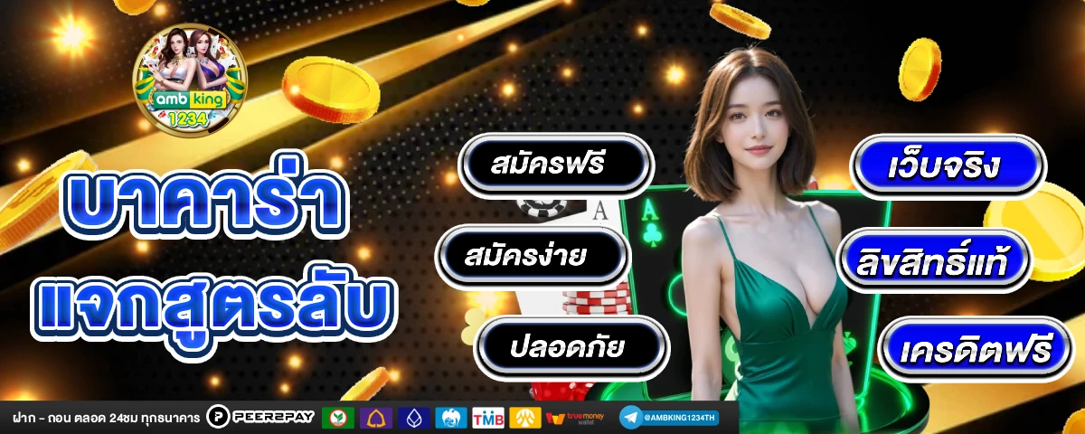 สล็อต เว็บตรง ฝากถอน ไม่มี ขั้นต่ำ - แบนเนอร์โปรโมชั่น