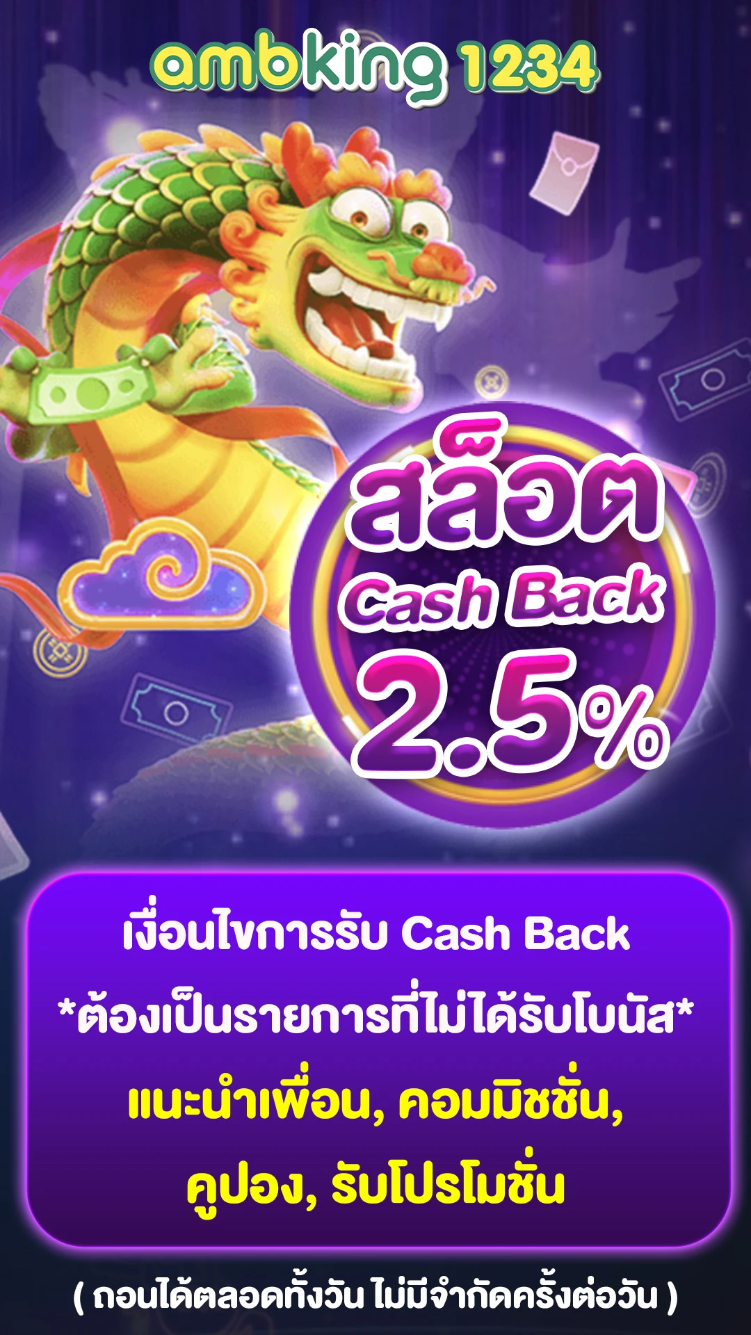 เกมสล็อต ออนไลน์ ได้เงินจริง - แบนเนอร์โปรโมชั่น