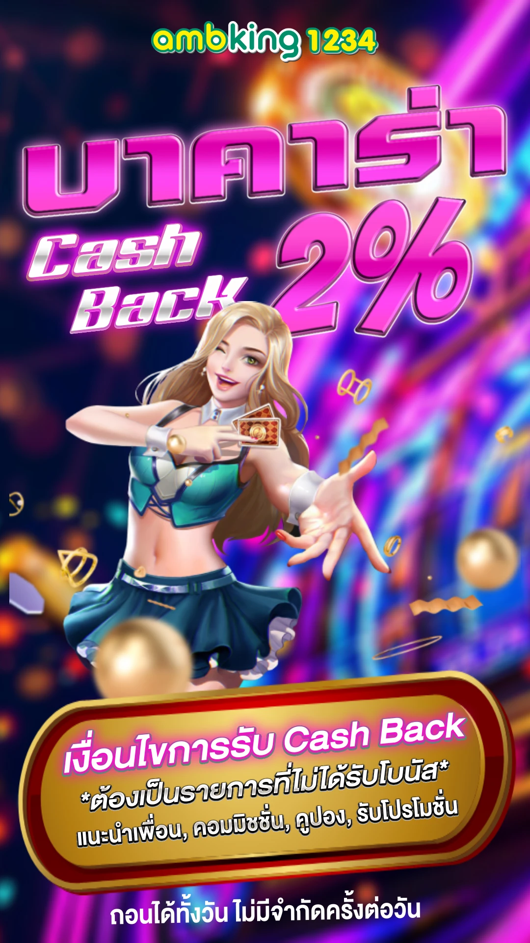 ฝากถอน auto - แบนเนอร์โปรโมชั่น