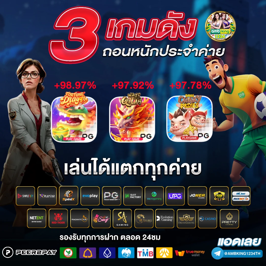 เว็บสล็อต ยอดนิยมอันดับ 1 - แบนเนอร์โปรโมชั่น