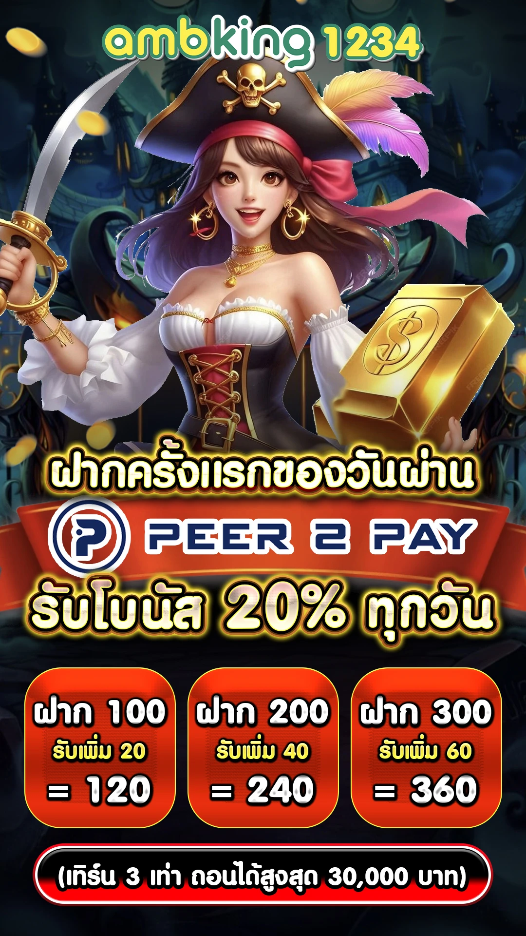สล็อต ฝาก-ถอน true wallet ไม่มี ขั้น ต่ํา - แบนเนอร์โปรโมชั่น