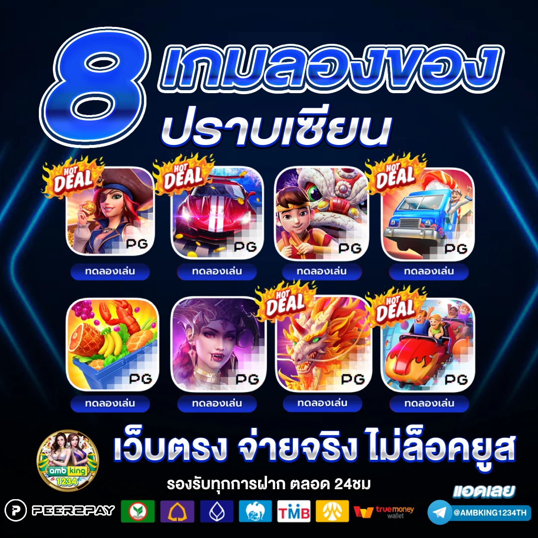 ค่ายเกมสล็อตแตกง่าย - แบนเนอร์โปรโมชั่น