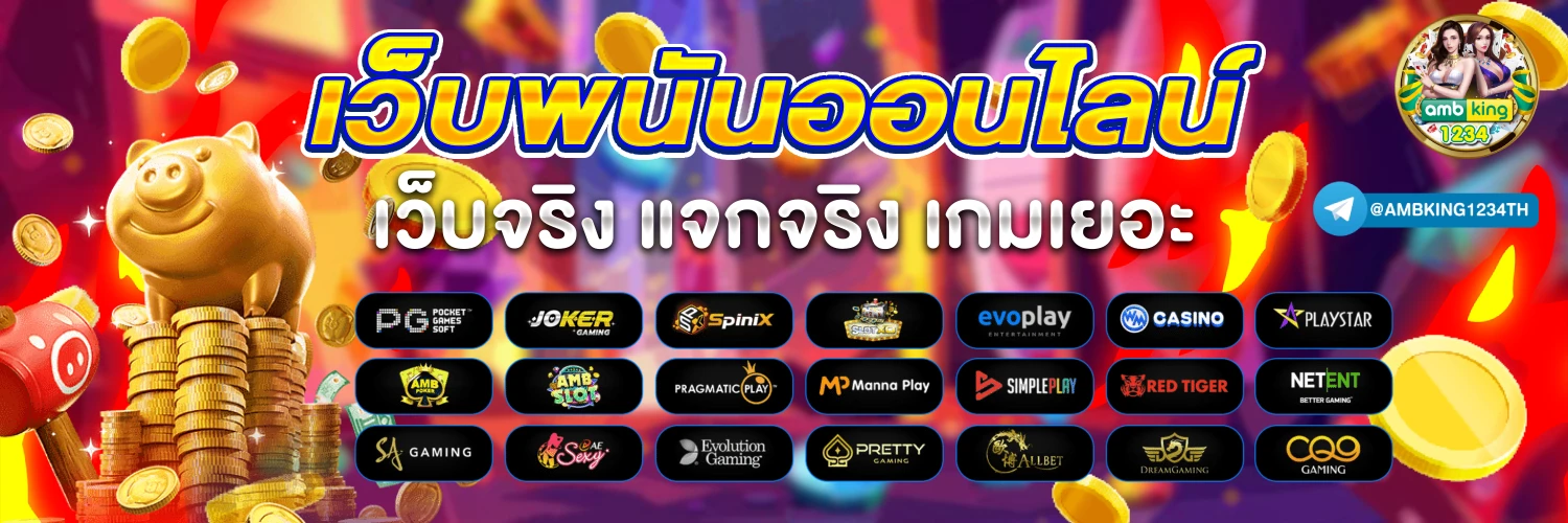 สล็อต ได้ เงิน ฟรี - แบนเนอร์โปรโมชั่น
