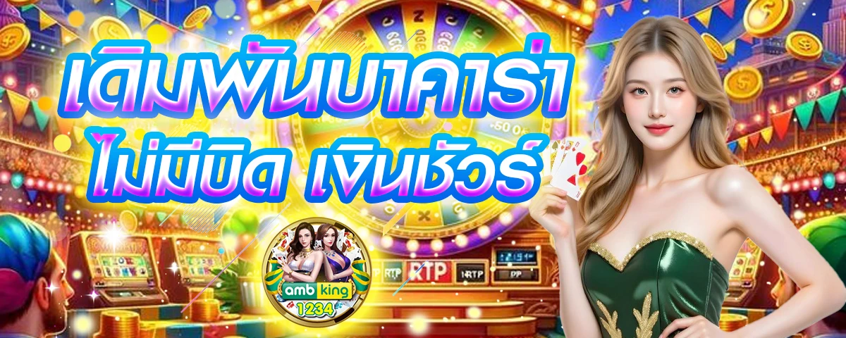 pg slot promotion - แบนเนอร์โปรโมชั่น
