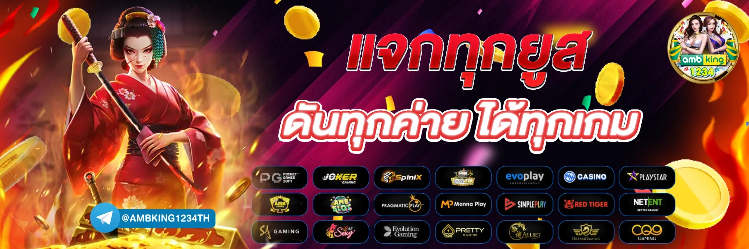 เว็บไม่ผ่านเอเย่น - แบนเนอร์โปรโมชั่น