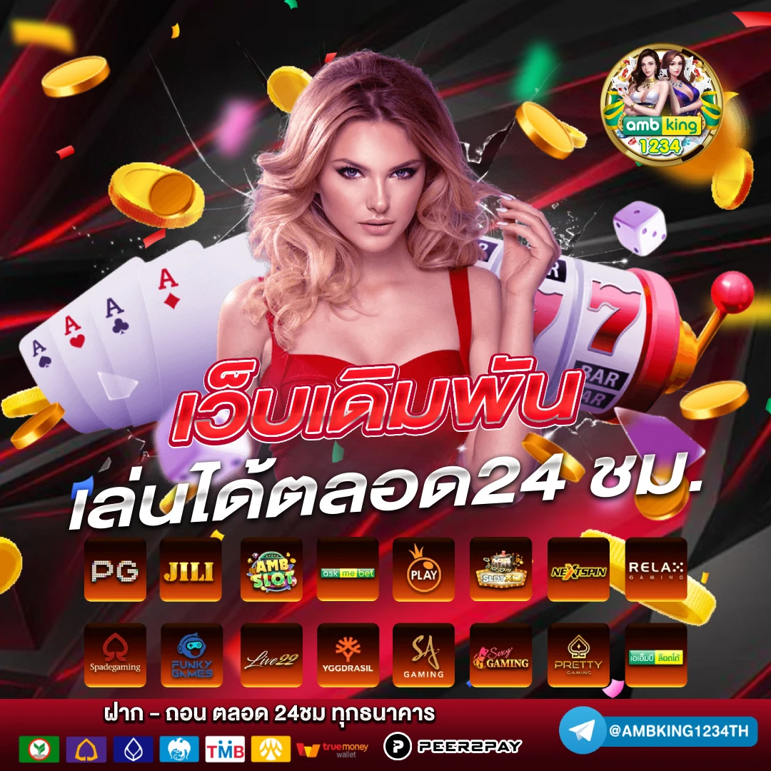 เว็บพนันออนไลน์ 888 เว็บตรง pg - แบนเนอร์โปรโมชั่น