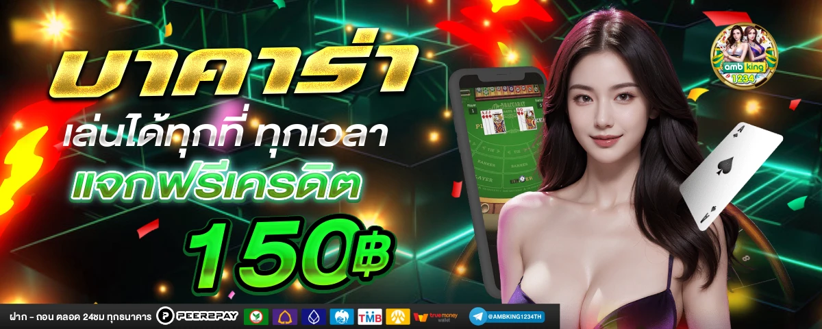 สล็อตฝากไม่ ขั้นต่ำ - แบนเนอร์โปรโมชั่น