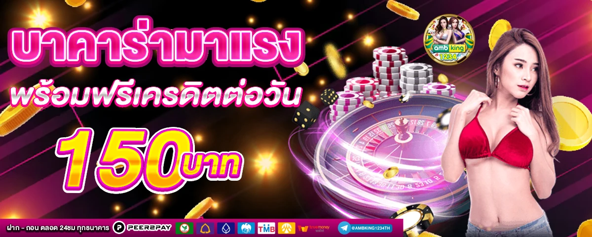 เว็บ สล็อตรับวอลเลท - แบนเนอร์โปรโมชั่น