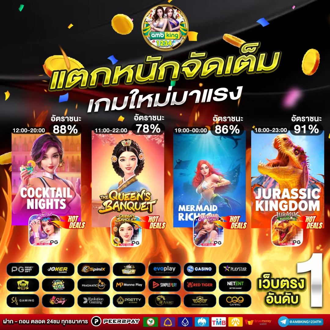 สล็อต เกมส์ ไหน ดี โบนัสแตกบ่อย pg - แบนเนอร์โปรโมชั่น