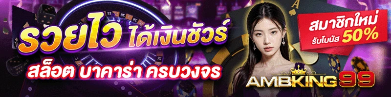 เว็บสล็อตแตกง่ายล่าสุด - แบนเนอร์โปรโมชั่น