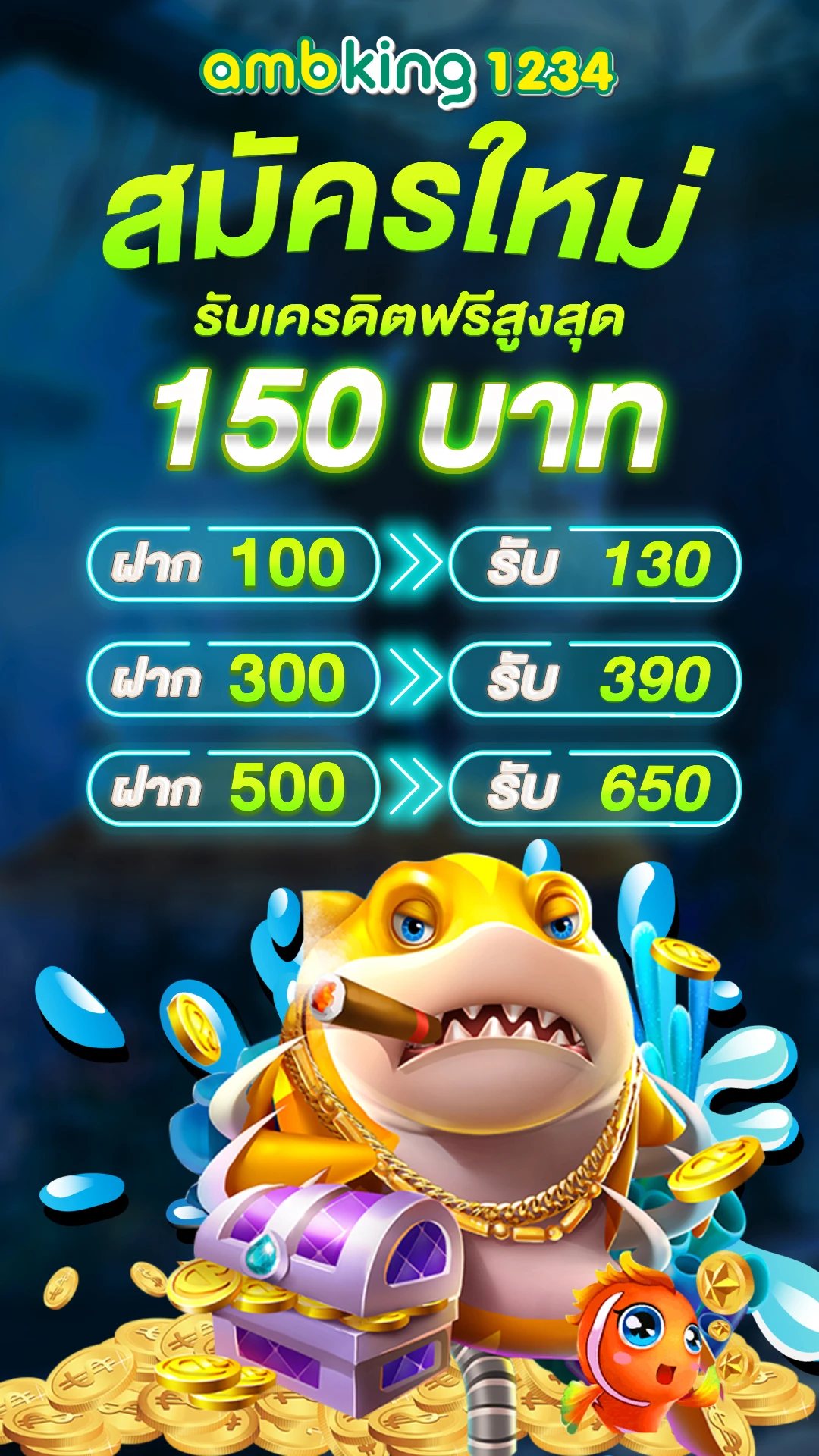 ฝากขั้นต่ำ 1 บาท ไม่ ทำ เทิ ร์ น - แบนเนอร์โปรโมชั่น