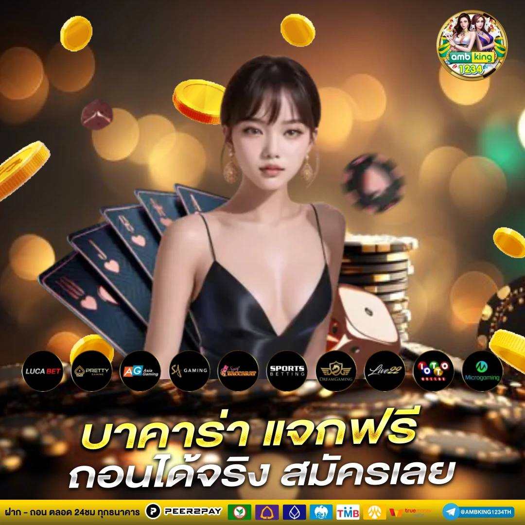 เว็บพนันออนไลน์ที่ใหญ่ที่สุด - แบนเนอร์โปรโมชั่น