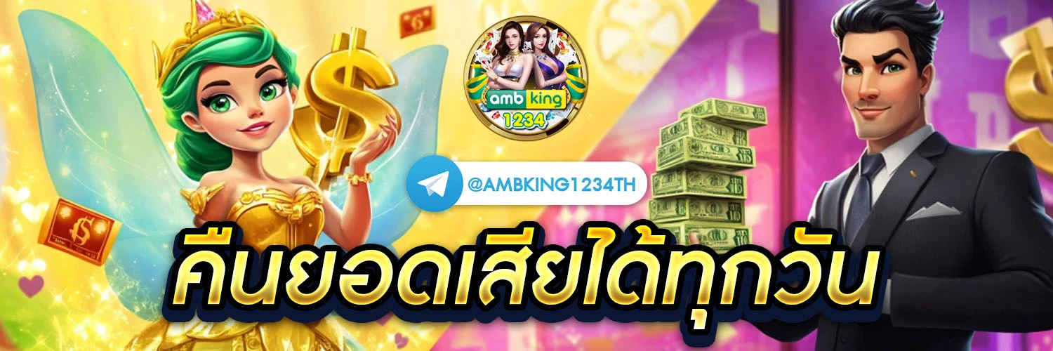 เว็บไม่ผ่านเอเย่นต์ - แบนเนอร์โปรโมชั่น