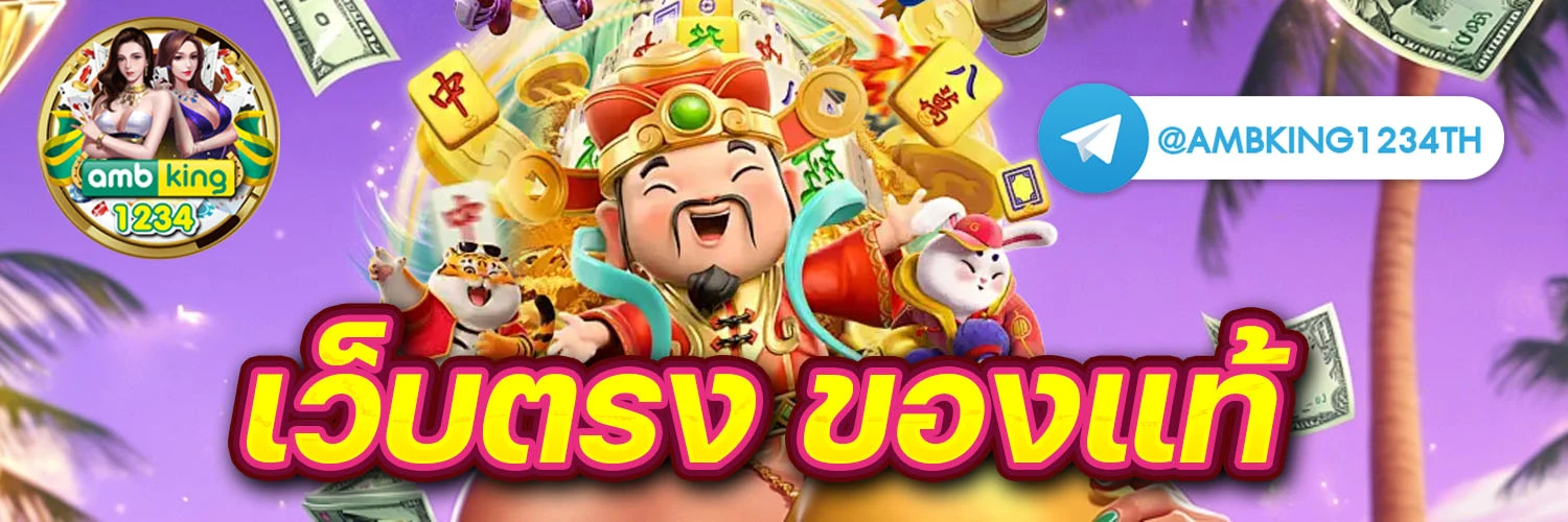 ฝากถอนไม่มีขั้นต่ํา สล็อต - แบนเนอร์โปรโมชั่น