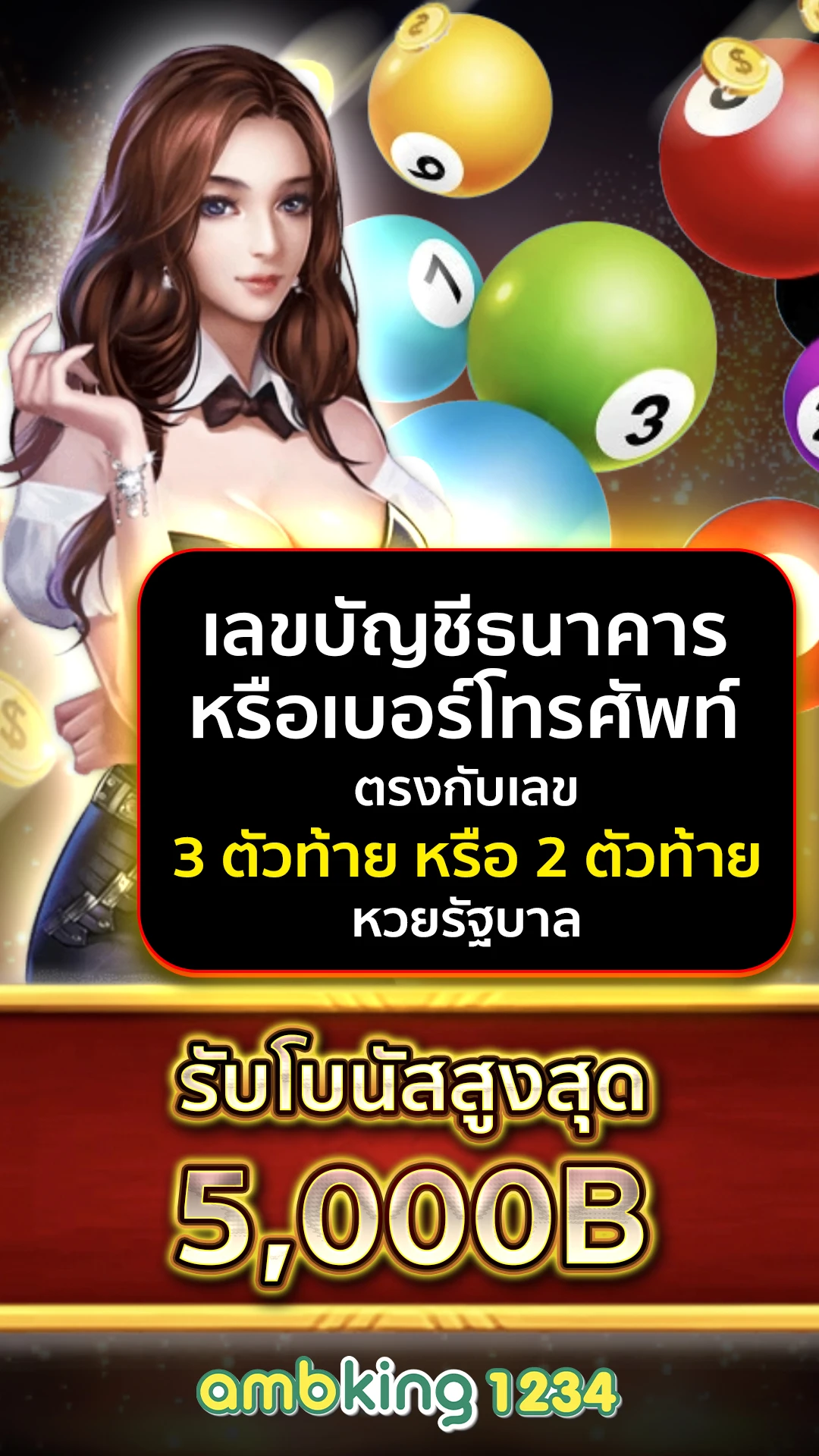 เวปนอก - แบนเนอร์โปรโมชั่น