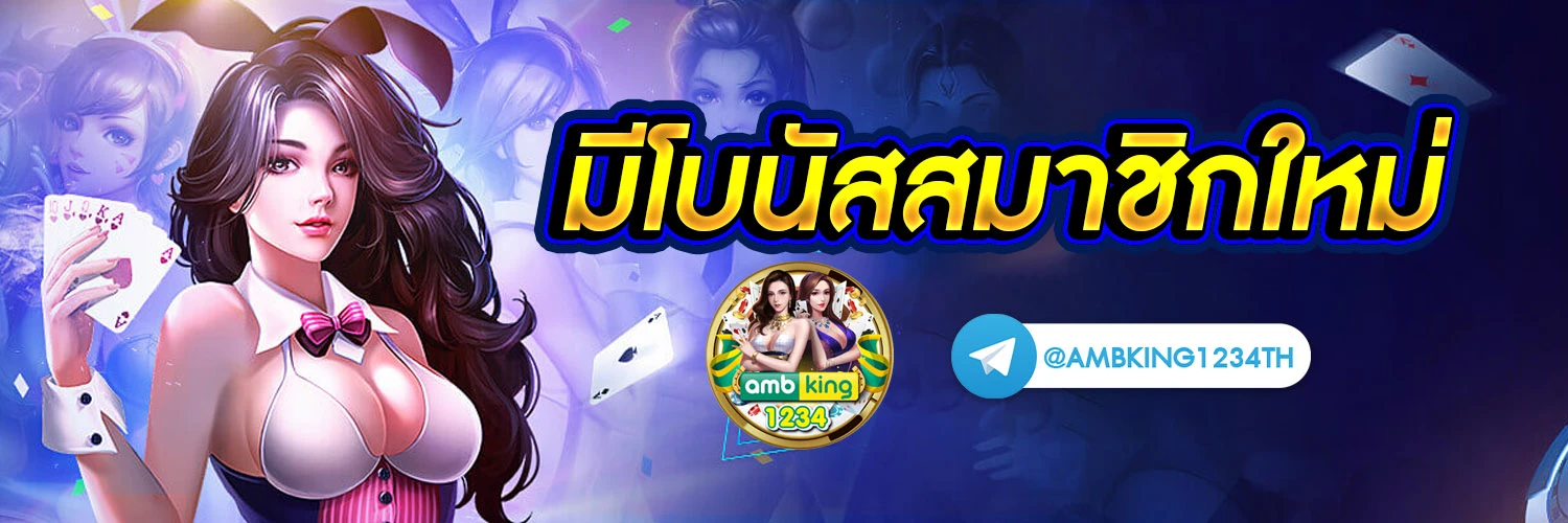 slot ออนไลน์ - แบนเนอร์โปรโมชั่น