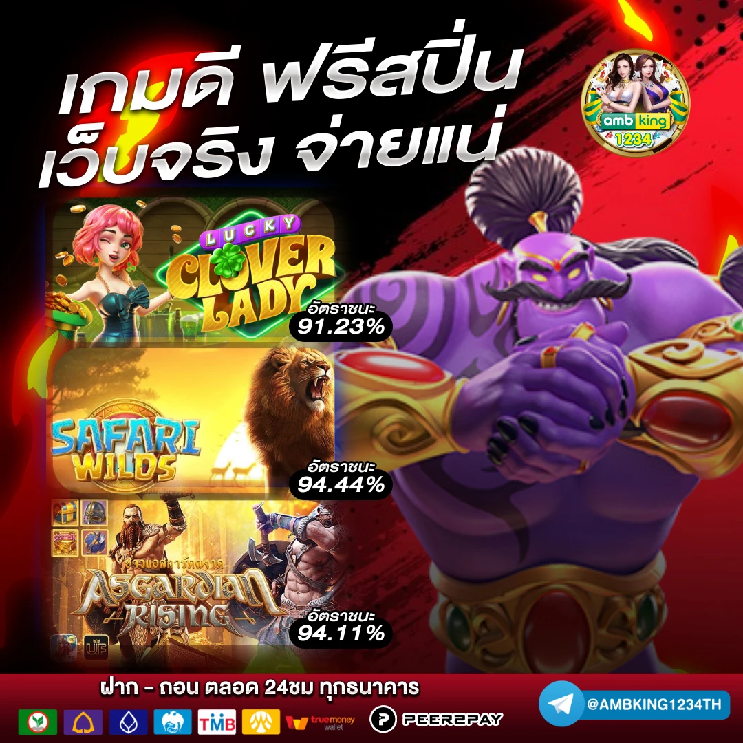 เว็บบอลที่ดีที่สุด - แบนเนอร์โปรโมชั่น