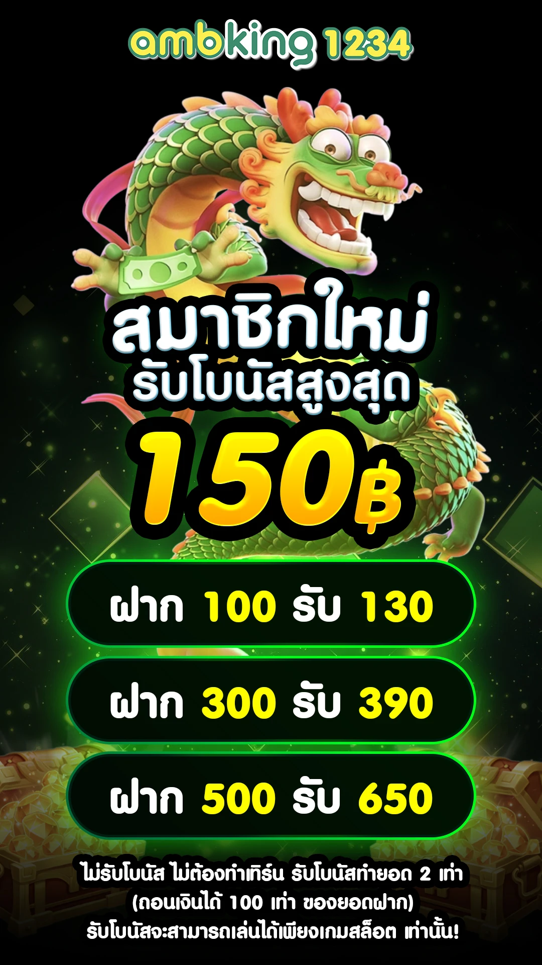 เว็บต่างประเทศ - แบนเนอร์โปรโมชั่น