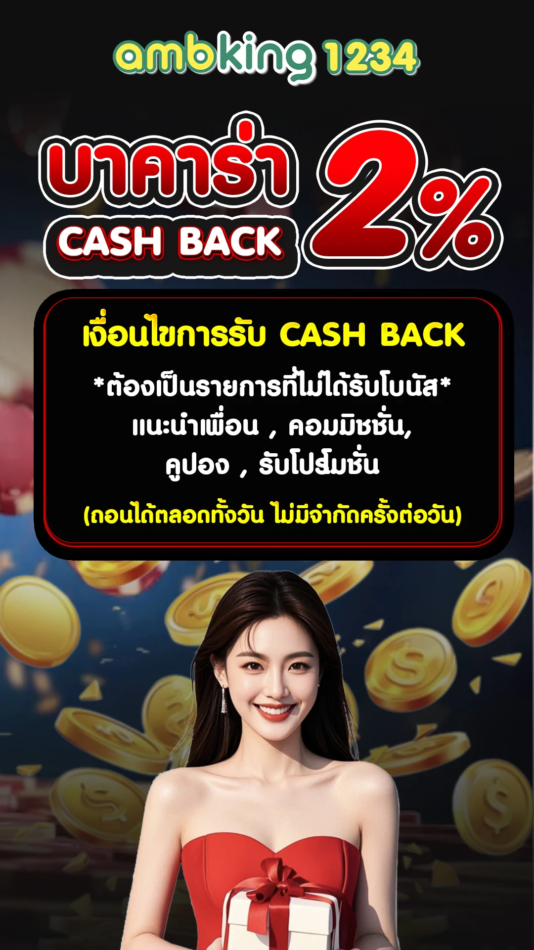 สมัครบาคาร่า วอเลท - แบนเนอร์โปรโมชั่น