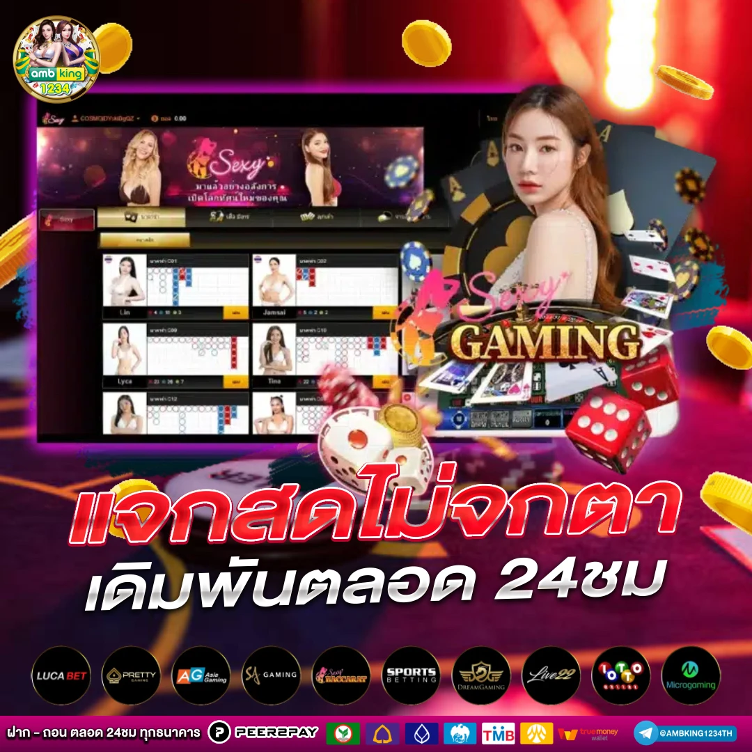 เว็บสล๊อต - แบนเนอร์โปรโมชั่น