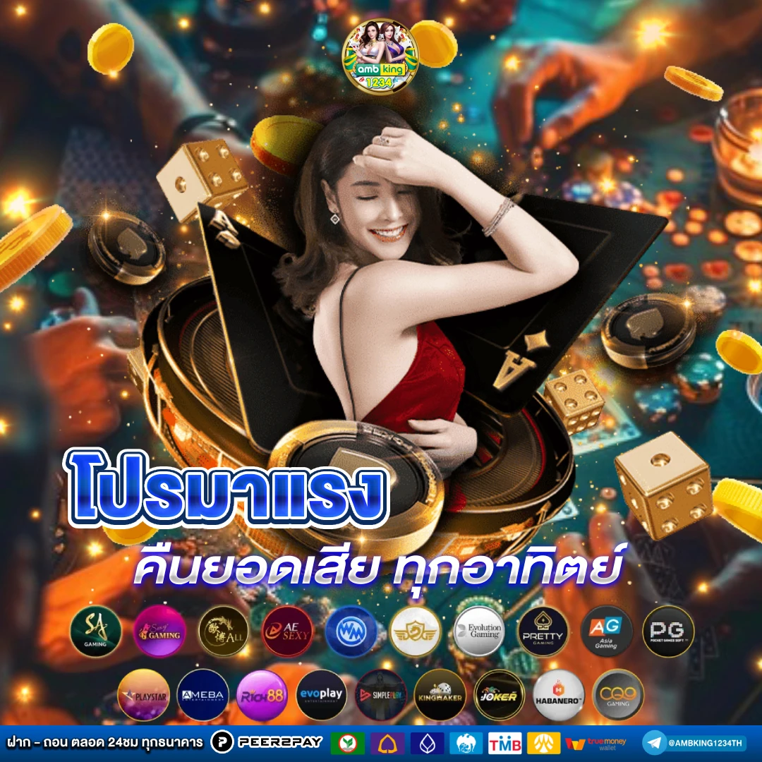 เว็บ ฝาก วอ เลท - แบนเนอร์โปรโมชั่น