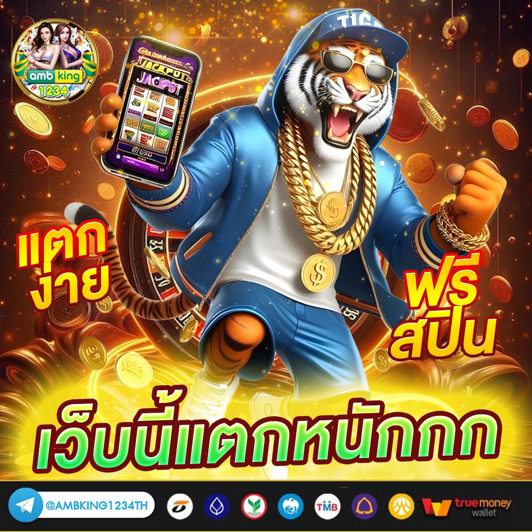 slot แท้ - แบนเนอร์โปรโมชั่น