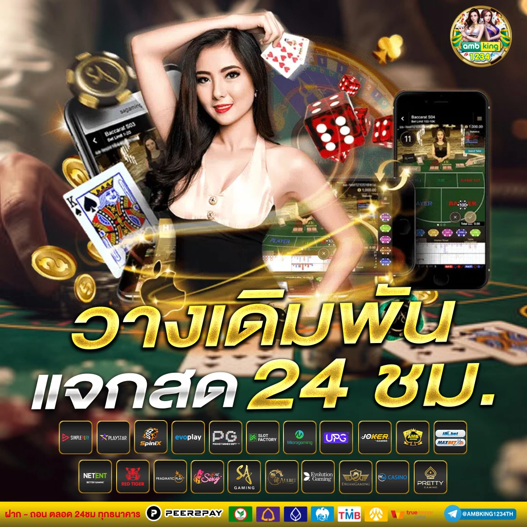 เว็บอันดับ 1 ของโลก - แบนเนอร์โปรโมชั่น