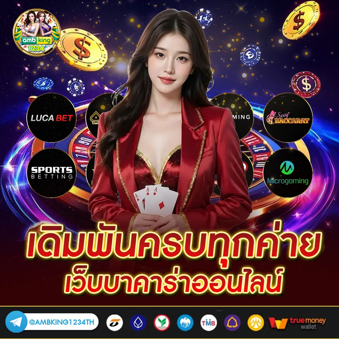 รวมฝาก1รับ100 วอเลทล่าสุด - แบนเนอร์โปรโมชั่น