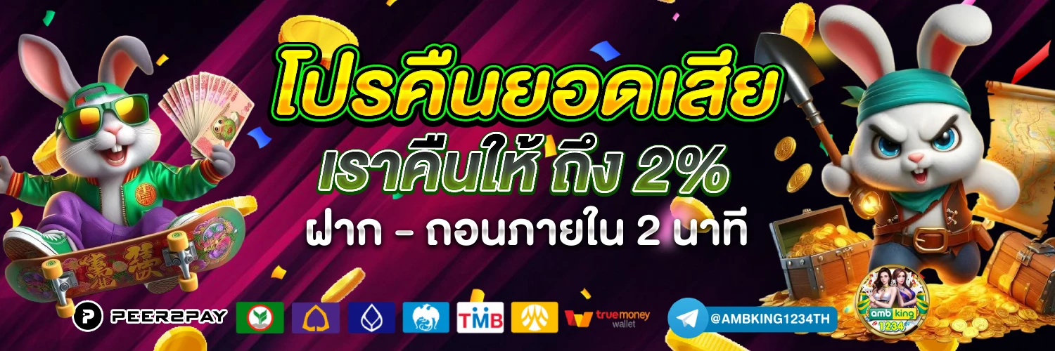 pg slot แตกง่าย แจ็ ค พอ ต แตกบ่อย - แบนเนอร์โปรโมชั่น