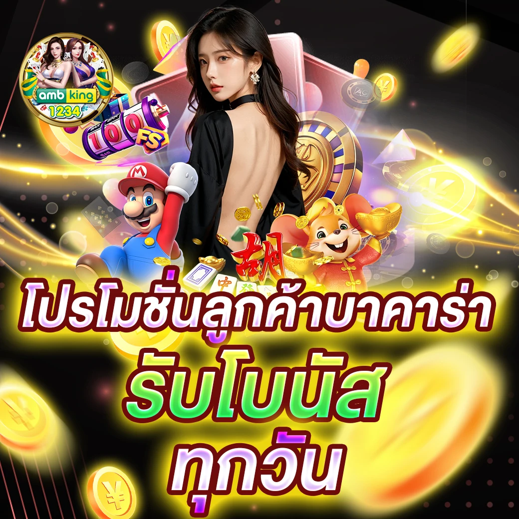 สล็อต ถอนขั้นต่ํา 1 บาท - แบนเนอร์โปรโมชั่น