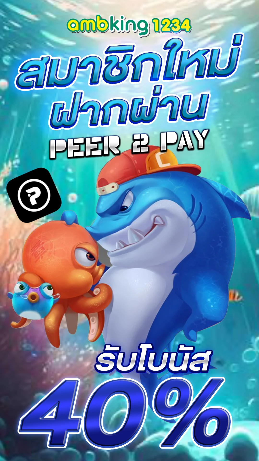 pgวอเลท - แบนเนอร์โปรโมชั่น