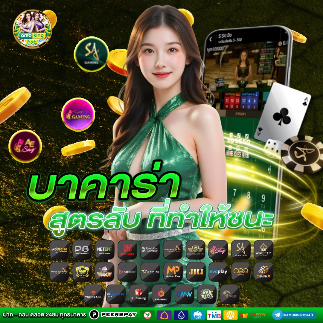 โปรฝาก - แบนเนอร์โปรโมชั่น