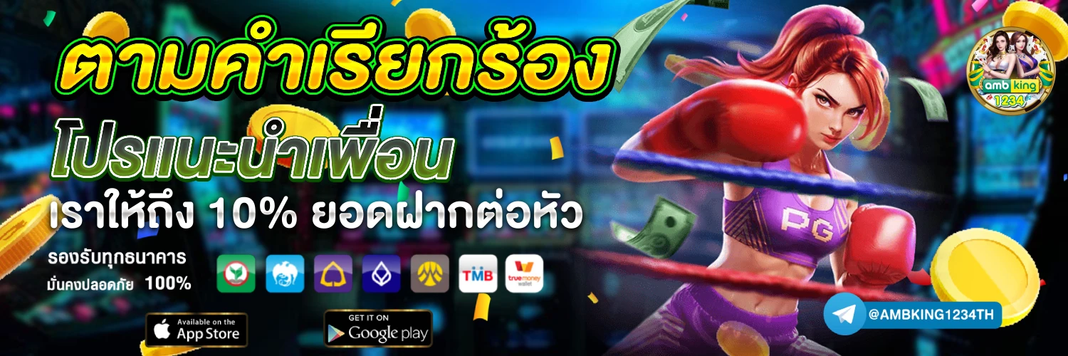 โปรสล็อตวอเลท - แบนเนอร์โปรโมชั่น
