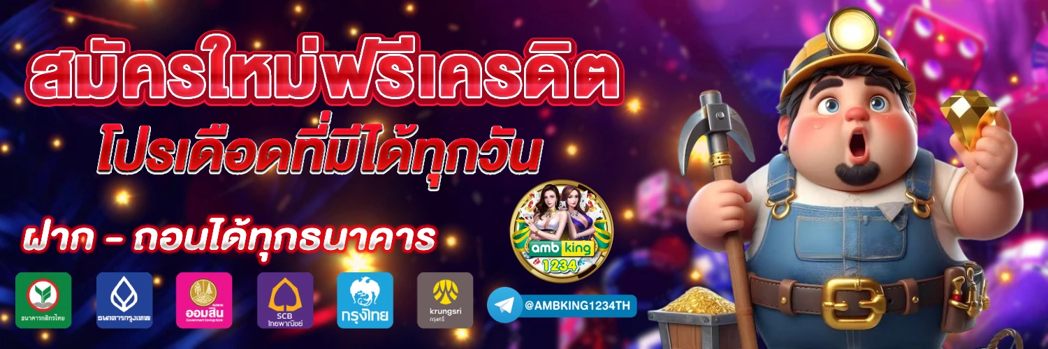 สล็อต777 - แบนเนอร์โปรโมชั่น