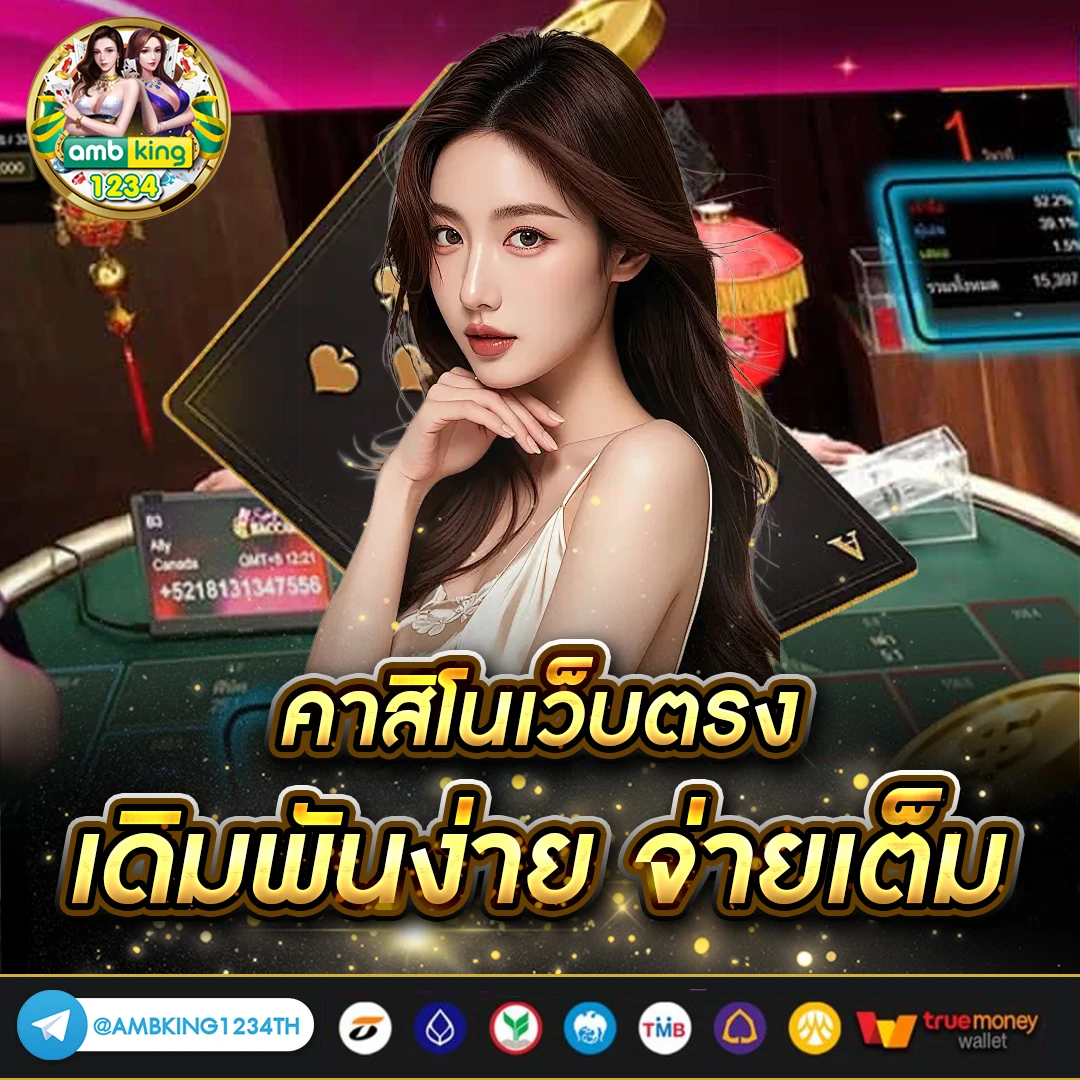 เว็บ พนัน ออนไลน์ - แบนเนอร์โปรโมชั่น