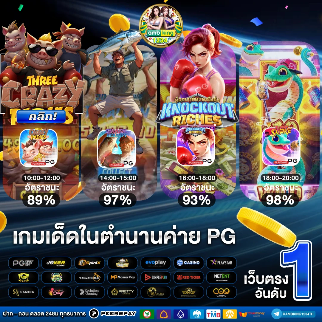เว็บ356 - แบนเนอร์โปรโมชั่น