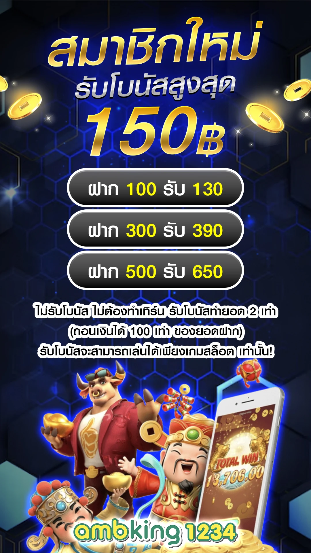 เว็บพนันบอล วอ ล เล็ ต - แบนเนอร์โปรโมชั่น