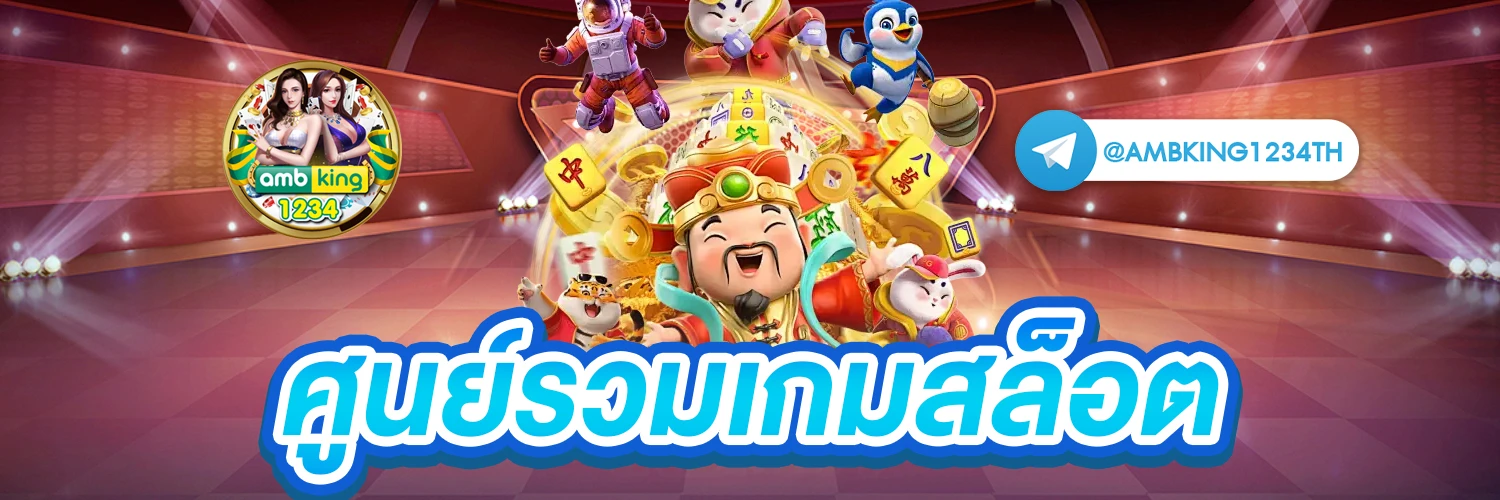 เกมสล็อตpgเว็บตรง - แบนเนอร์โปรโมชั่น