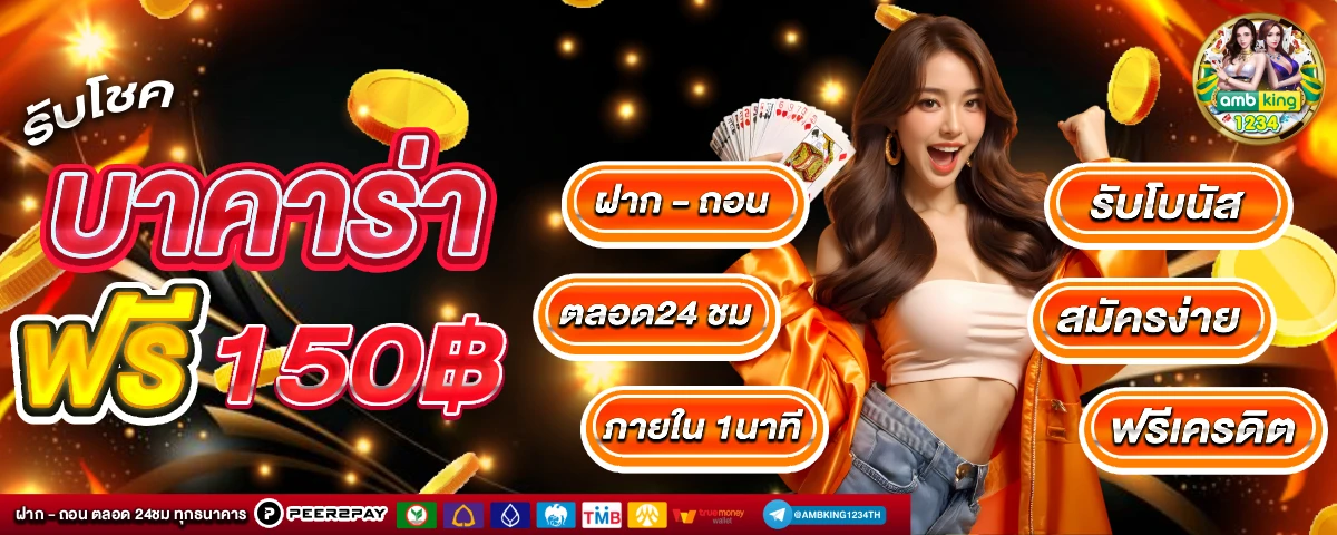 สล็อตให้ทุนเล่นก่อน - แบนเนอร์โปรโมชั่น